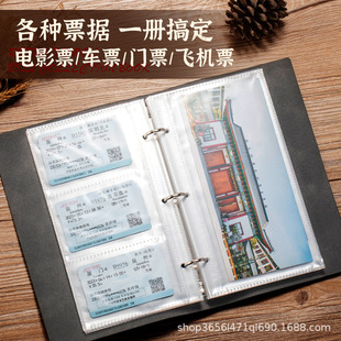 演唱会门票飞机票话剧票演出票收纳册演唱会票夹门票收纳册收藏册
