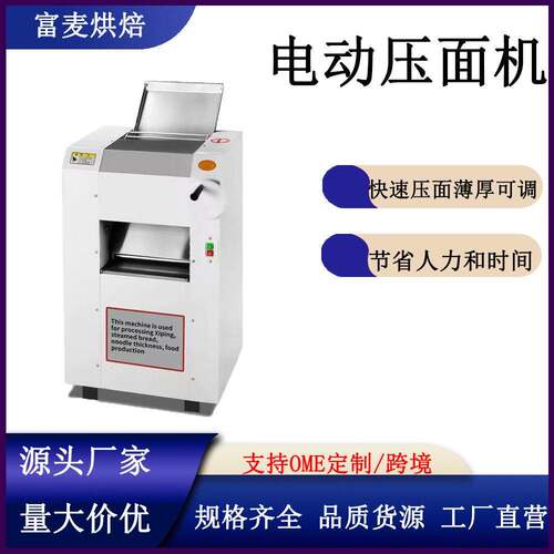 富麦商用全自动轧面机多功能揉面切面一体机厚薄可调速压面机