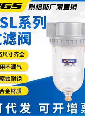 大口径空气过滤器QSL-50 40 25 32 20 15油水分离器滤杯DN10 2寸