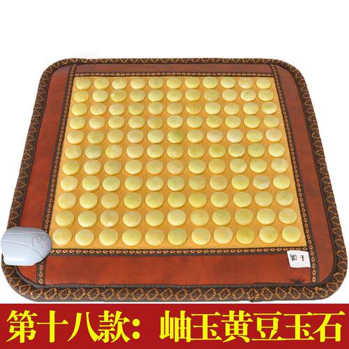 正品麦饭石玉石座垫锗电气石座健远红外加公热磁疗理疗保办椅垫垫