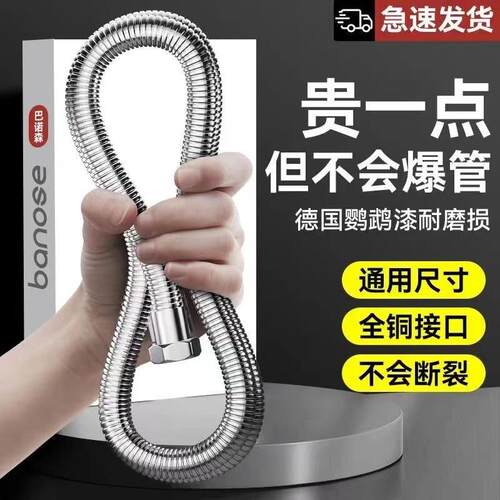 Burst-proof shower hose for bathroom water heaters, specific