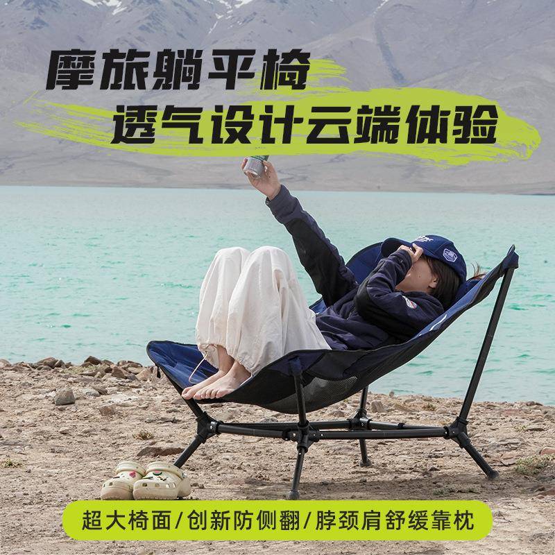 厂家直销躺椅户外折叠椅月亮椅懒人椅可坐可躺野外休闲便携露营