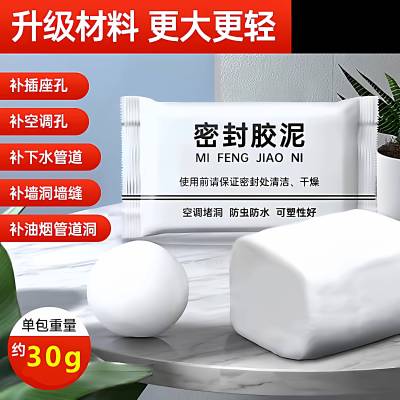 升级款空调孔堵洞密封胶泥补墙洞墙缝填充泥下水管道堵漏封洞胶泥