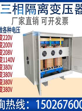 480v415转380v变220v200v三相变压器200KVA50KVA100KW300干式隔离