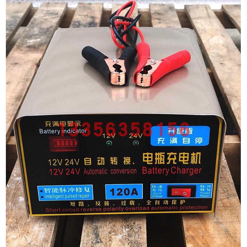 拖拉机电瓶充电器12V24V伏纯铜大功率电瓶充电机拖拉机柴油三四轮