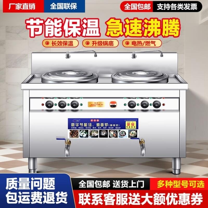 多功能双头电热煮面炉商用燃气面桶麻辣烫双桶摆摊面馆汤粉炉煲汤