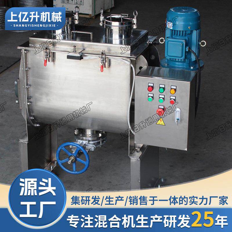 厂家供应高质量卧式螺带混合机容积0.1m²不锈钢颗粒混合机可定