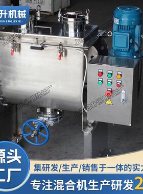 厂家供应高质量卧式螺带混合机容积0.1m²不锈钢颗粒混合机可定