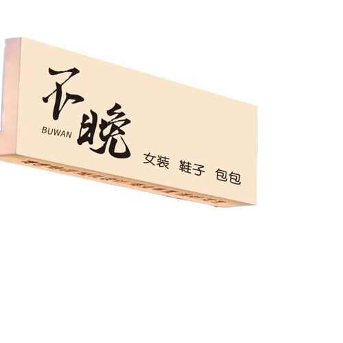 亚克力灯箱网红双面通体发光灯箱室内外转角门头简约招牌