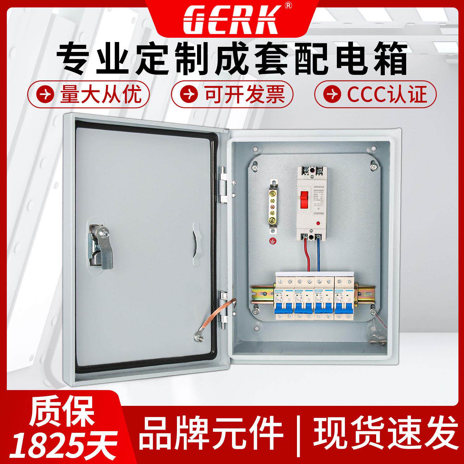 成套配电箱低压家用单相强电布线 线箱定制控制箱户外明装暗装基