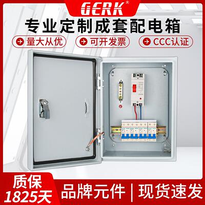 成套配电箱低压家用单相强电布线 线箱定制控制箱户外明装暗装基