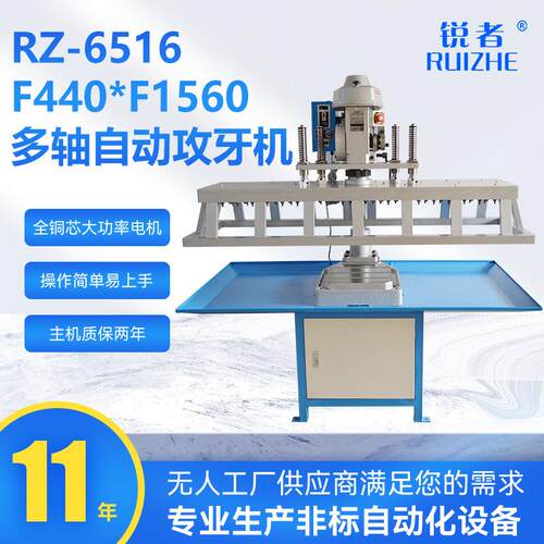 F440*1560钣金件多轴攻丝五金齿轮式攻牙机自动多轴大型攻牙机
