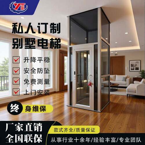 家用电梯二三四五层别墅复式阁楼液压曳引小型观光自建房别墅电梯