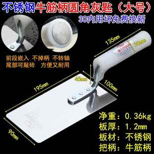 不锈钢灰匙抹泥刀大号抹子小号铲子锰钢灰刀瓦工铺贴墙地瓷砖工具