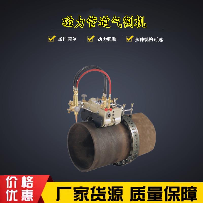 磁力管道切割坡口机手摇管道气割机CG2-11半自动火焰切割机