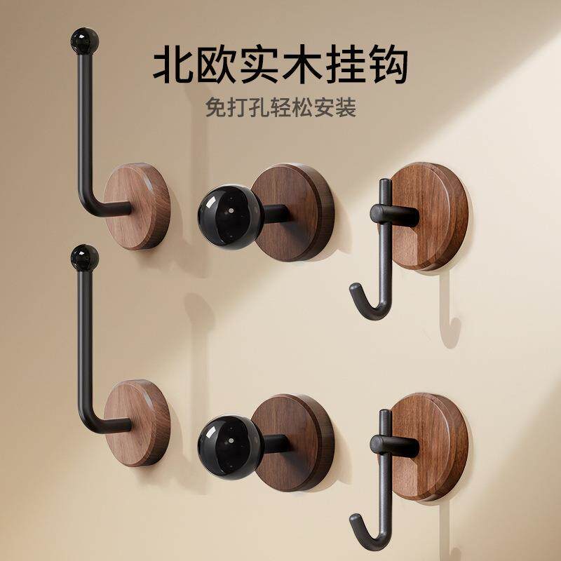 北欧实木挂衣钩胡桃木门后墙面挂钩免打孔衣钩高颜值粘胶挂衣架子