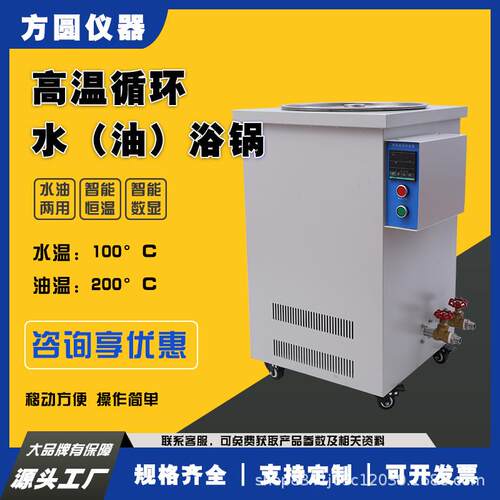 高温循环油浴外部热源循环数显智能控温恒温水油浴槽100L