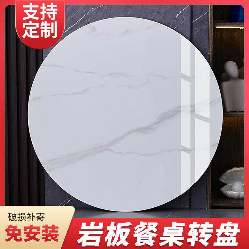 餐桌岩板转盘家用大圆桌面饭店桌子旋转台现代简约轻奢转盘定制