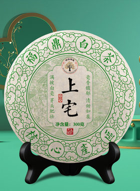 【1片/300g】2022年点头上宅村早春白毫银针福鼎白茶 御品窖藏