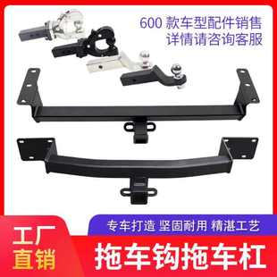 专用后拖车杠流氓拖车钩拖车架牵引勾托拖钩脱钩挂钩 汽车越野改装