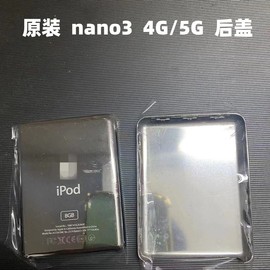 适用于ipodnano3代后壳电池后盖，4gb8gb小胖子外壳盖