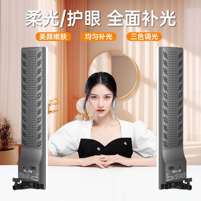 长条平板补光灯女主播专用摄影棚拍照柔光桌面美颜下巴颈纹美腿柔