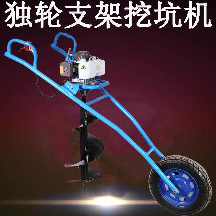 两冲程独轮支架挖坑机 轻便自走式园林打洞打坑机 螺旋地钻打孔机