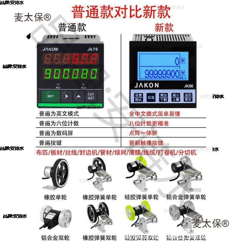 计米器电子数显滚轮式高精度自动智能滚轮式电子码表记米器垒德株
