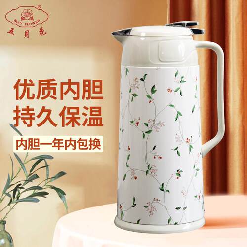 五月花保温壶家用保温水壶玻璃内胆暖水瓶热水瓶保温瓶开 水瓶暖