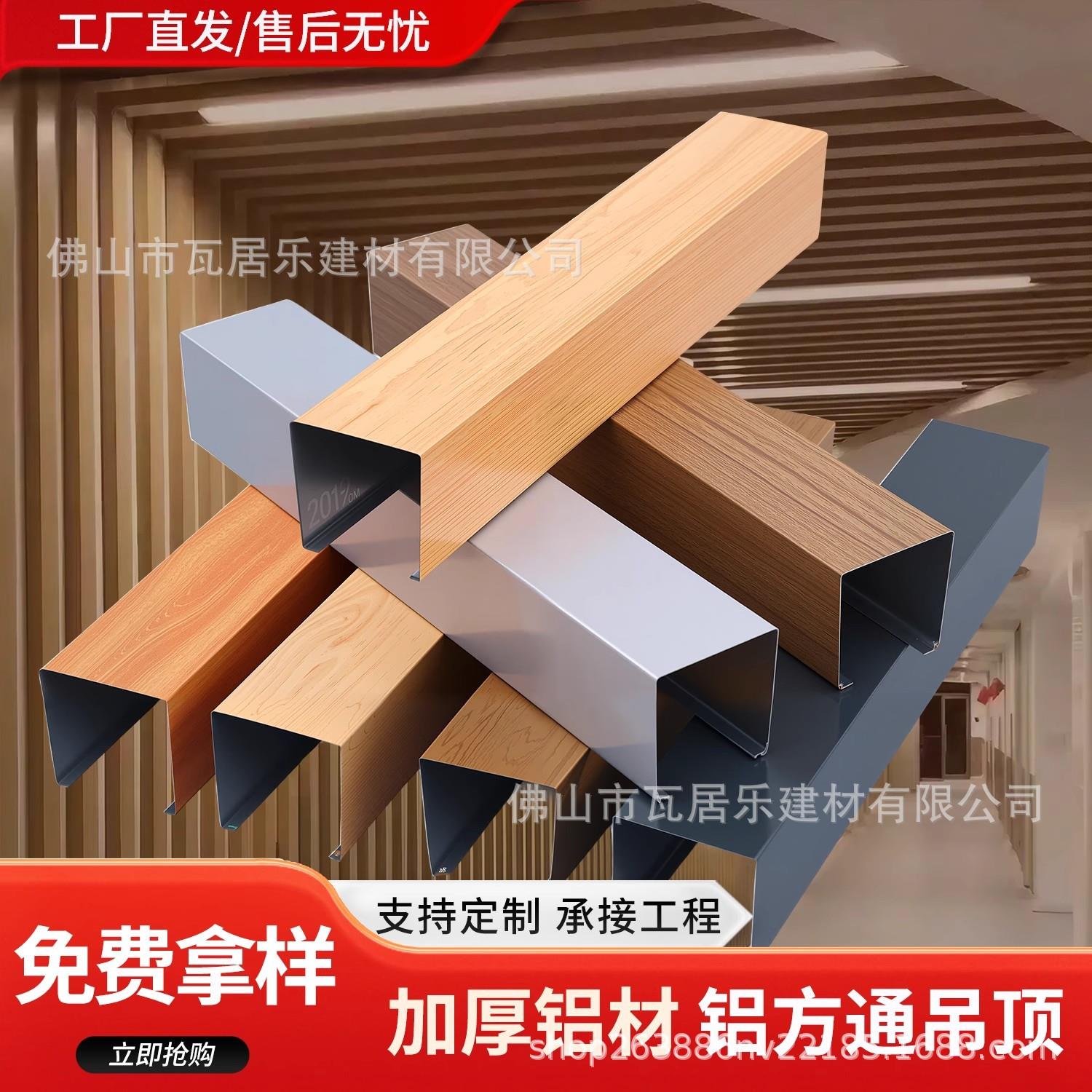 铝方通吊顶木纹铝合金方管铝方通铝条扣格栅幕墙学校商场酒店天花
