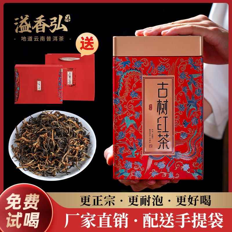 云南古树滇红茶特级浓香型凤庆红茶2025新茶茶叶散装口粮茶自己喝
