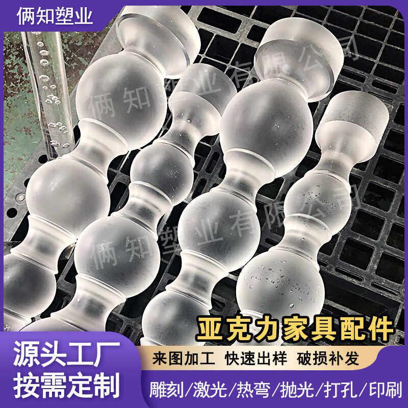 亚克力实心圆柱桌腿 葫芦形PMMA气泡棒支撑脚订制加工