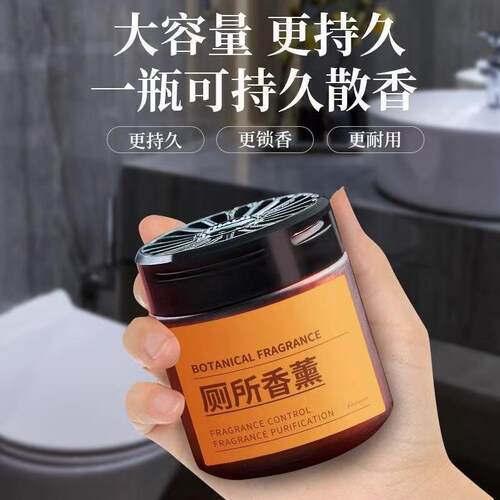 Bathroom fragrance to eliminate odors, leaving a fresh scent