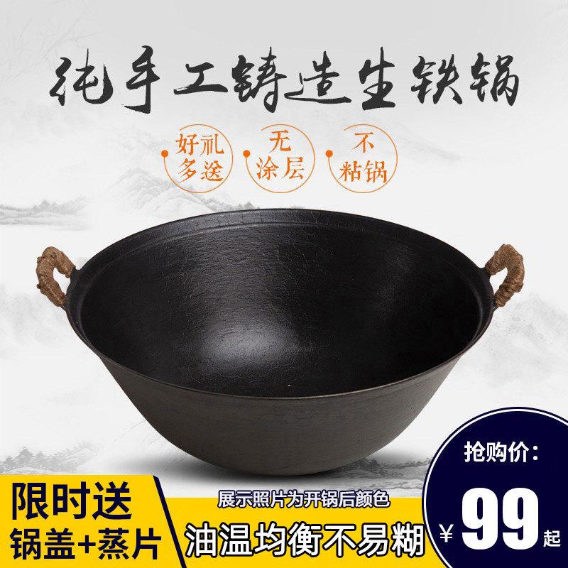 深铁锅老式双耳铁锅家用炒炖菜锅无涂层不粘生铁汤锅铸铁锅加深