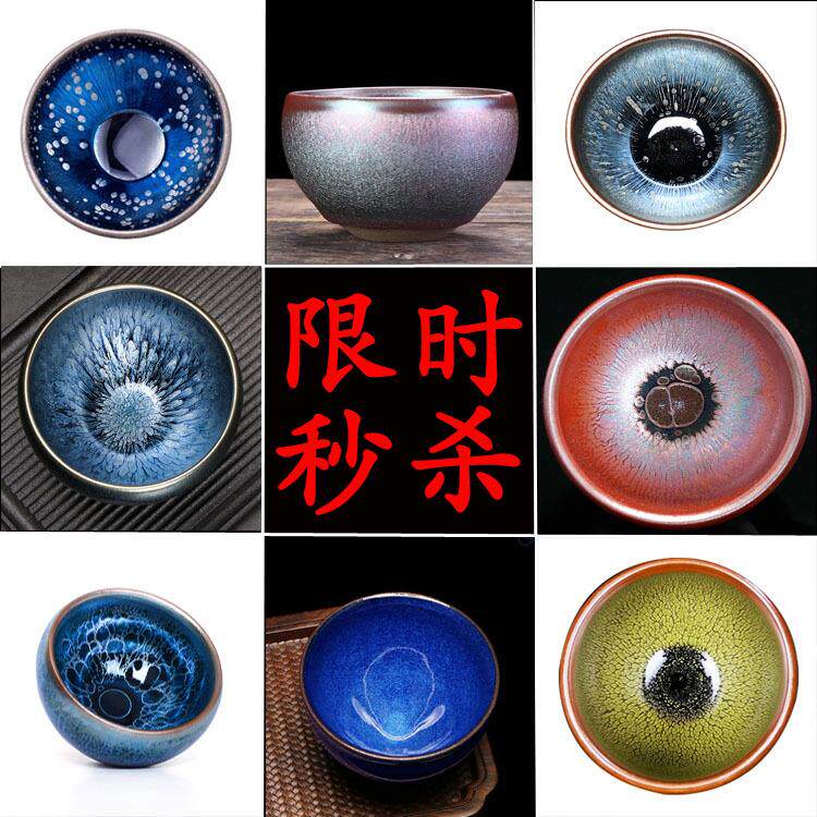 建阳水吉茶盏油滴鹧鸪斑兔毫柴烧铁锈斑原矿铁胎主人杯品茗茶杯盏