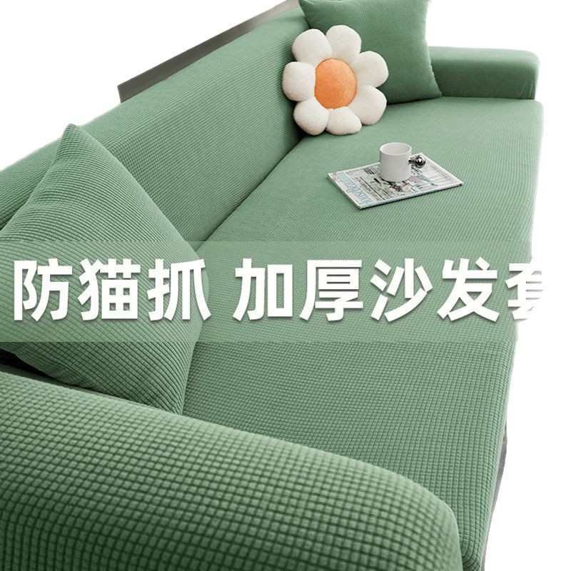 加厚沙发套罩全包万能套北欧现代简约纯色弹力组合沙发垫巾全盖布