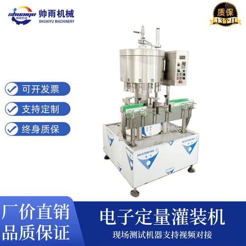 电子定量灌装机白酒果汁高精度回转式玻璃瓶灌装设备智能定量