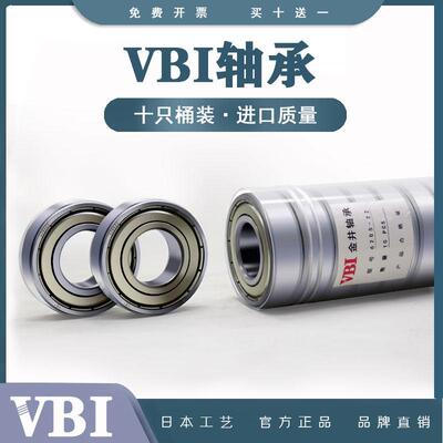 VBI高速轴承大全6900 6901 6902 6903 6904 6905 6906 6907-2RS2Z