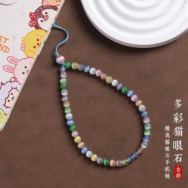 多彩猫眼石手机挂绳2025年女款手机挂链精致短款串珠手机链条挂件
