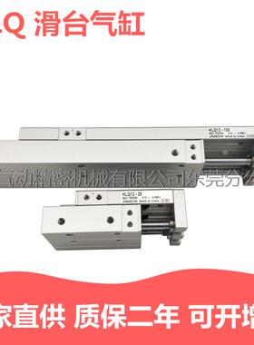 亚德客型滑台气缸HLQL/HLQ12-40/50/75S/SA/SAS/BF/AF循环滚珠型