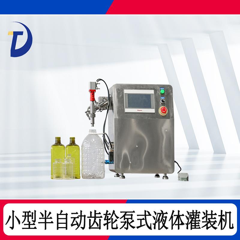 小型半自动液体灌装机齿轮泵式流体分装设备家庭作坊式微型灌装机