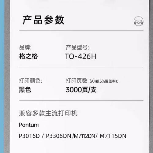 格之格适用奔图TO-426H粉盒P3306DN P3016D M7112DN M7115DN硒鼓