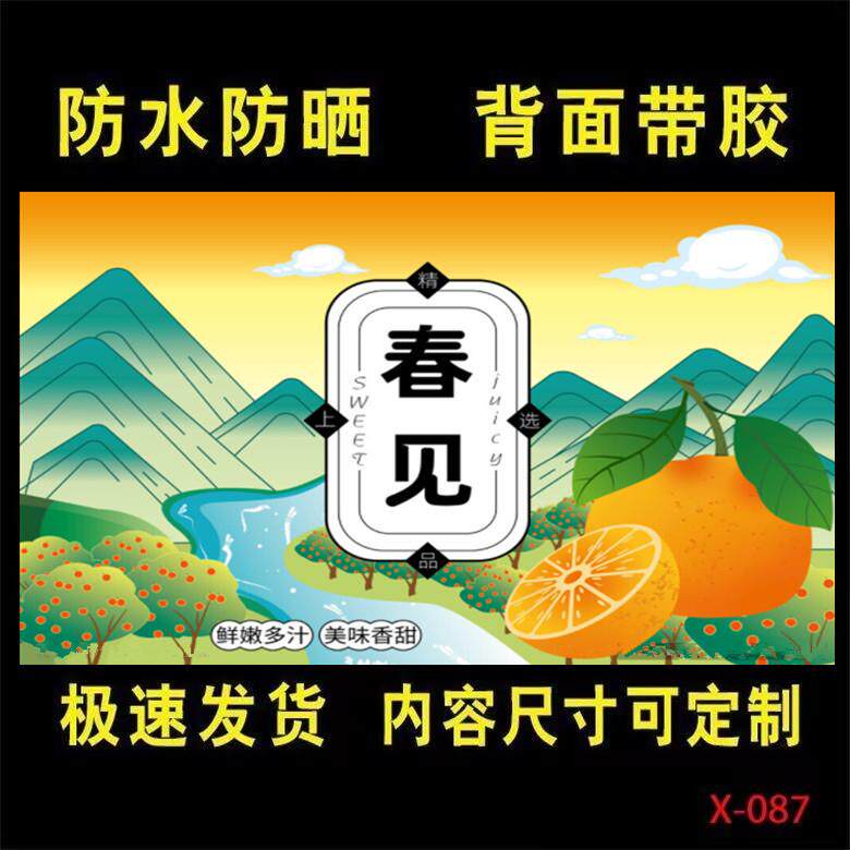 耙耙安春见手绘包装设计贴纸自粘画小推车摆摊防水招牌贴纸画广告