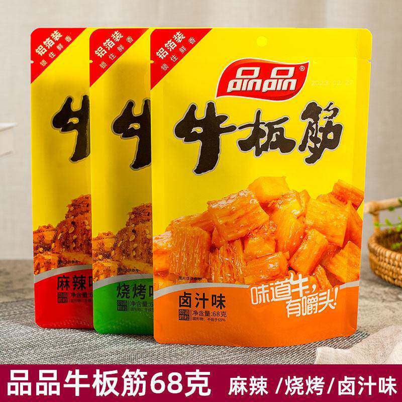 品品牛板筋68g*3袋麻辣烧烤卤汁味颗粒牛筋四川特产零食嚼劲小吃
