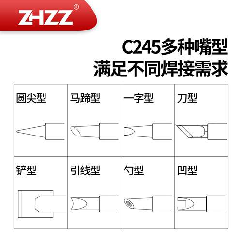 C245铆接烙铁头焊压塑料专用C245镀铬烙铁头塑料制品焊接切割专用