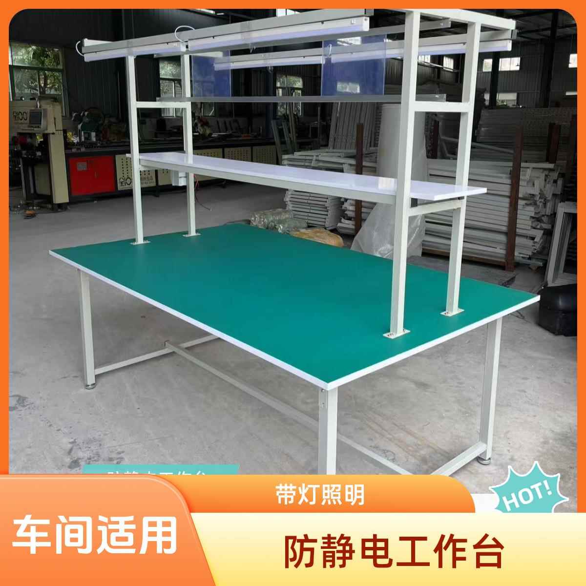 防静电工作台带灯装配双边工位生产流水线车间工厂检验打包操作台