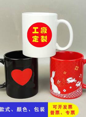 工厂定制生产陶瓷马克杯 彩色陶瓷杯Ceramic mug广告杯印logo图案
