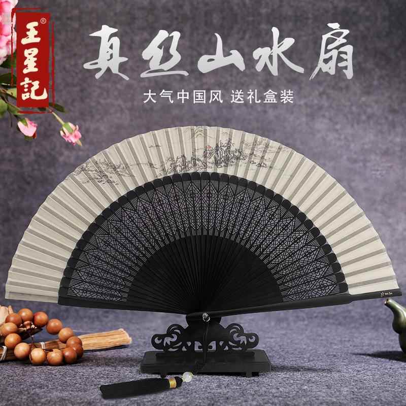 扇子王星记真丝印花女扇手工艺竹扇中国风折扇夏季随身可折叠绢扇