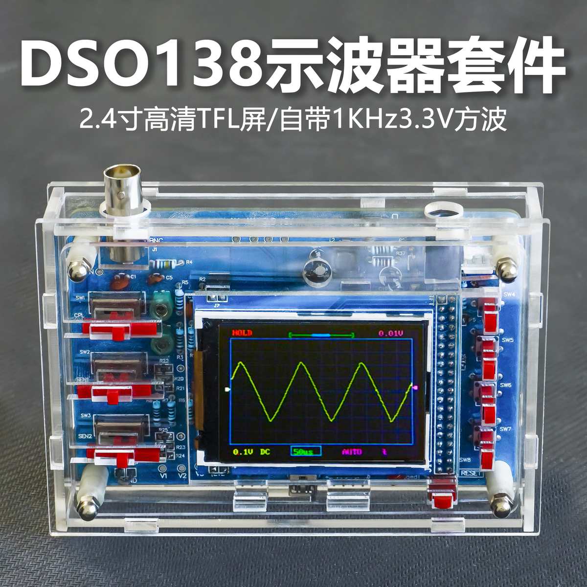 DSO138数字示波器DIY电子套件单片机电路板组装焊接散件TJ-56-61