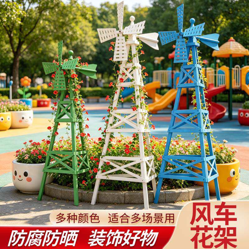 户外风车花架庭院装饰月季爬藤架子室外葡萄架花园实木阳台花支架